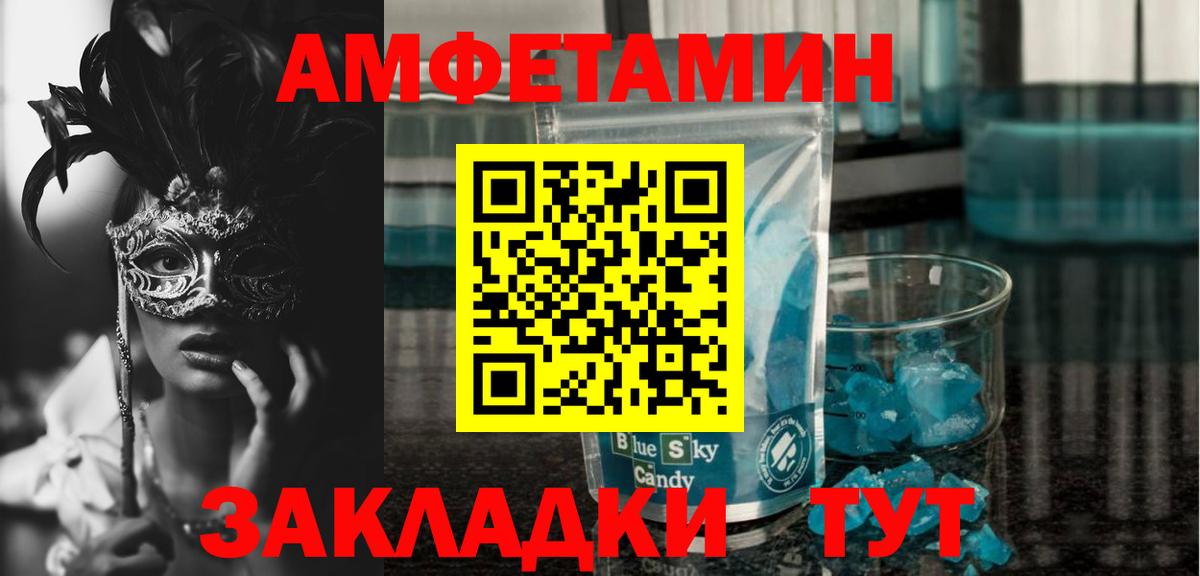 Кушва  АМФ  АМФ  АМФЕТАМИН VHQ  Вход с VPN 