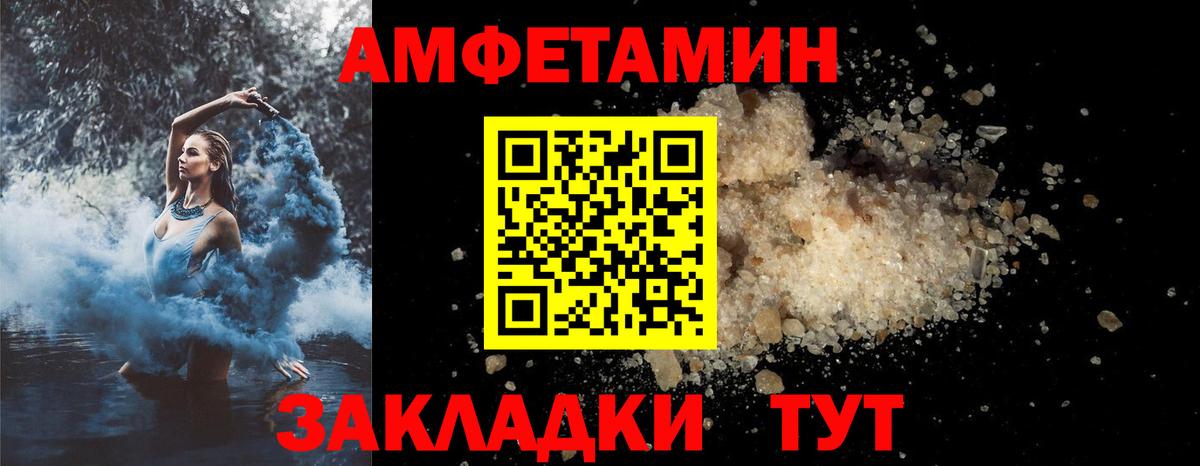 Amphetamine 97% Кушва