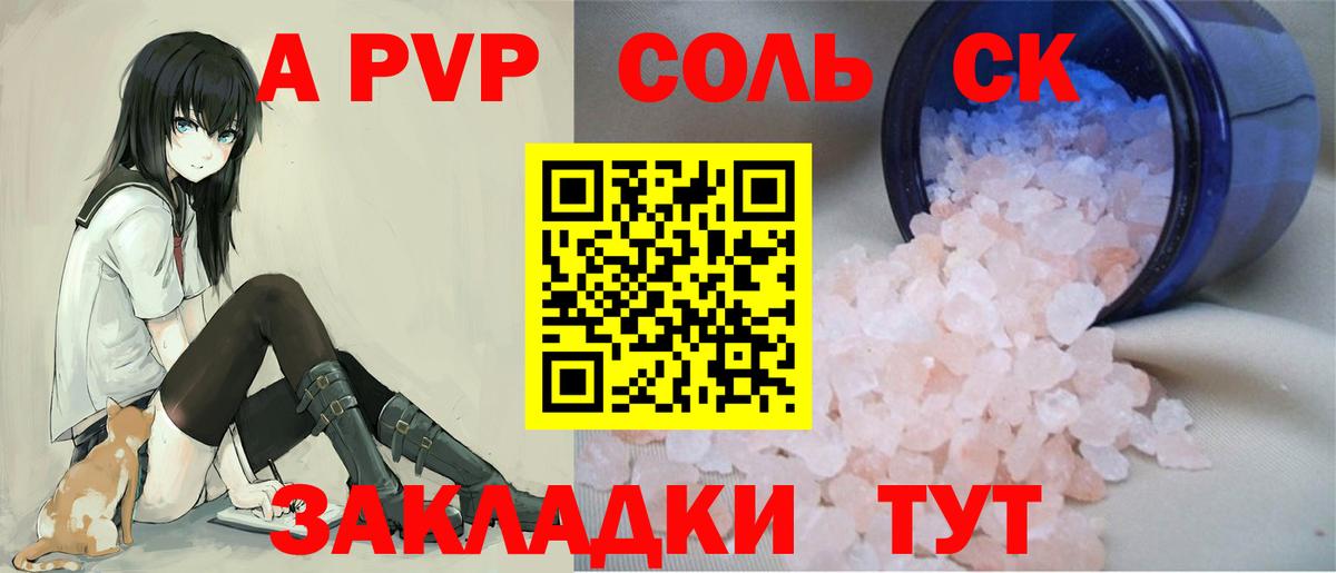 цены   A-PVP крисы CK  Кушва  Alpha-PVP СК КРИС  Вход с VPN  A-PVP СК КРИС 