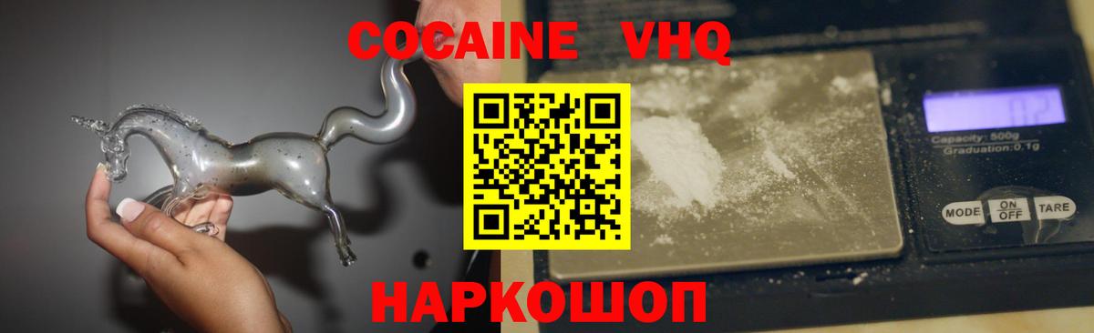 Кушва  КОКАИН Columbia  Вход с VPN  COCAIN FishScale 