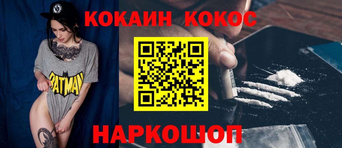 Кокаин Columbia Кушва