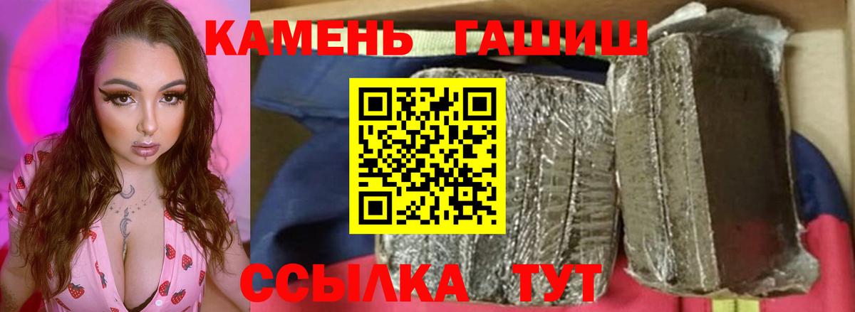 ГАШ Ice-O-Lator  ГАШИШ Изолятор  Кушва  ГАШИШ  Вход с VPN 