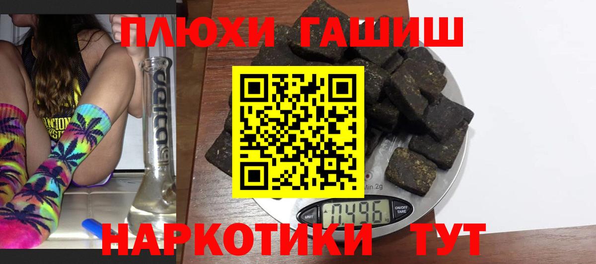 ГАШ Cannabis Кушва