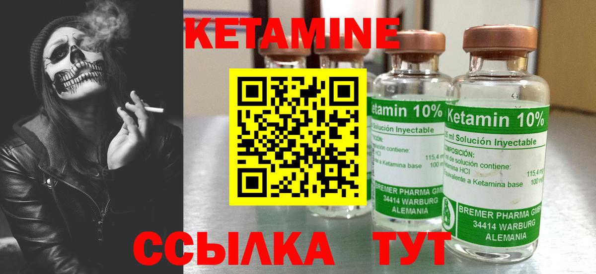 Кушва  КЕТАМИН VHQ  Вход с VPN 