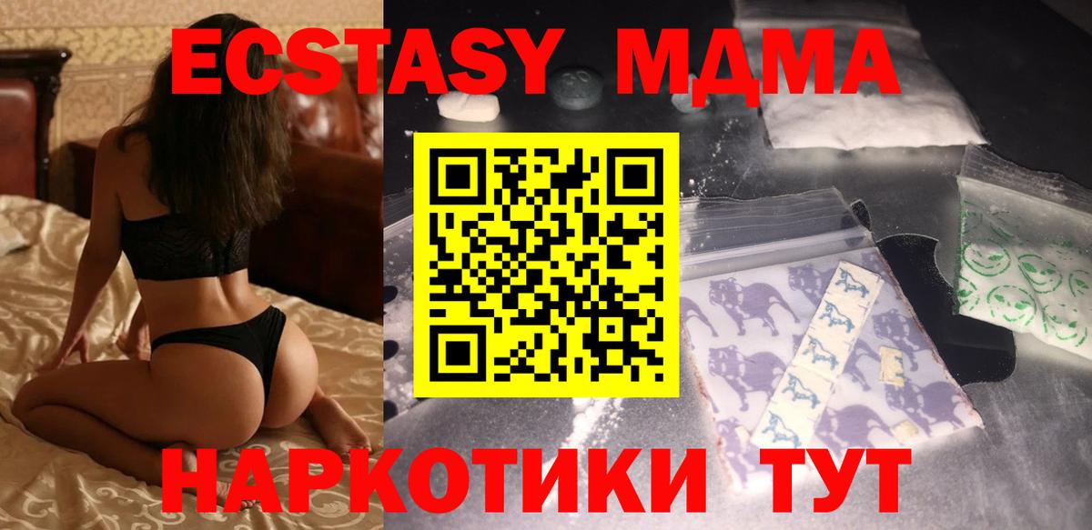 MDMA  MDMA кристаллы  Вход с VPN  Кушва 