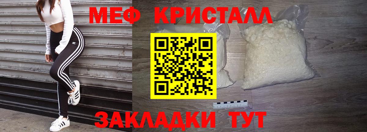 Меф mephedrone  МЯУ-МЯУ  Кушва  Вход с VPN  Меф 