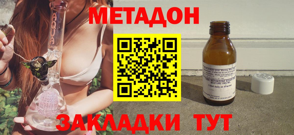 Метадон VHQ Кушва