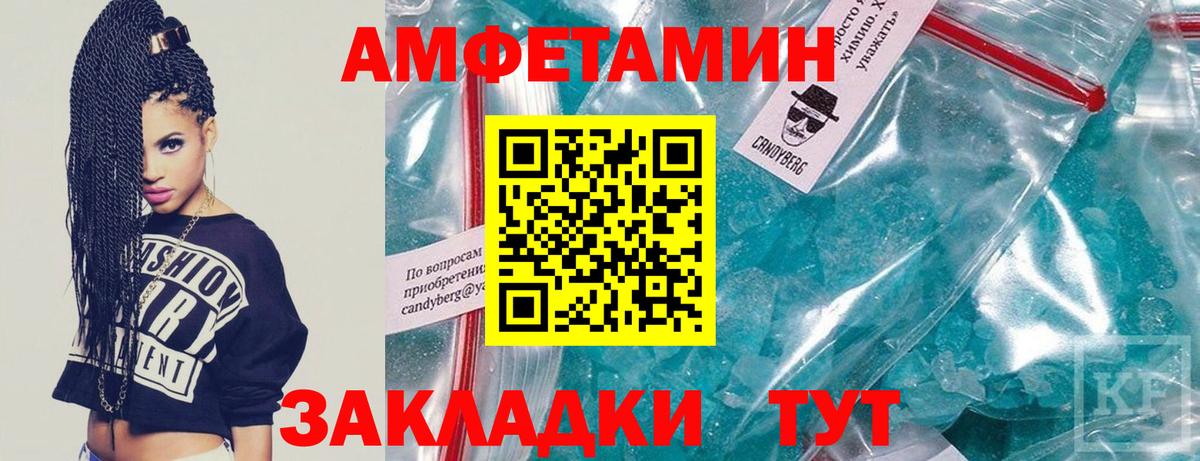 Первитин винт Кушва