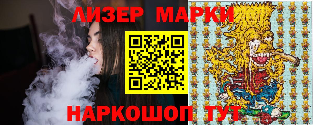 Марки N-bome 1,5мг Кушва