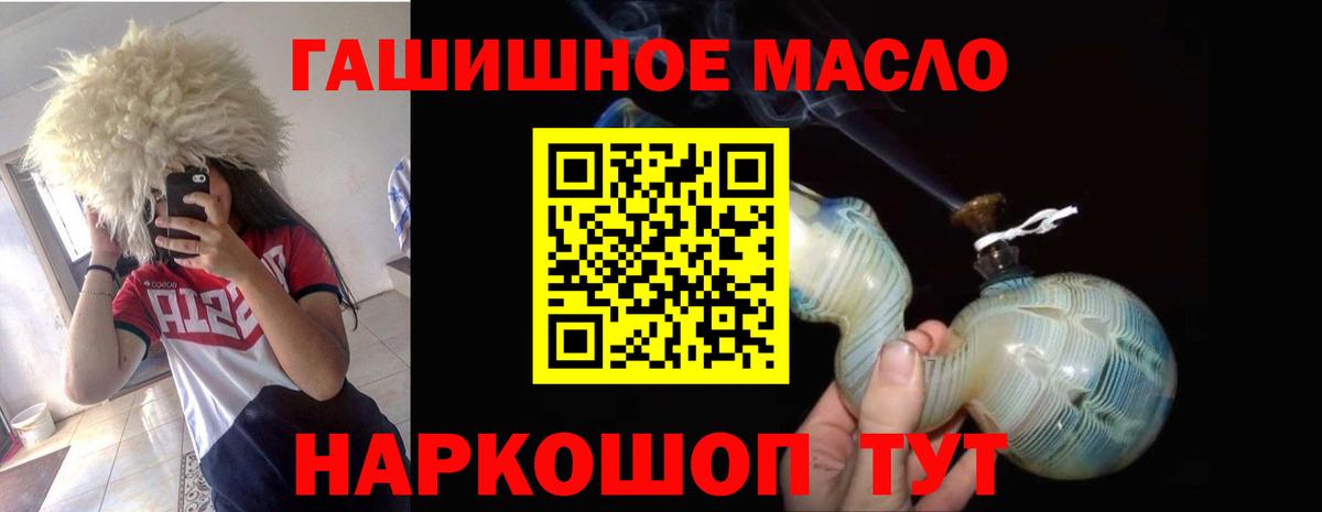 Дистиллят ТГК THC oil Кушва